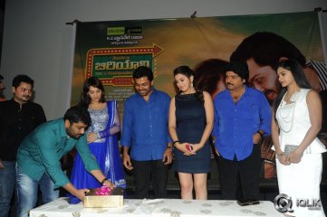 Biriyani Movie Audio Release
